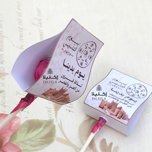 توزيعات مع ثيم ورقي عن يوم التأسيس ( 12 قطعه )