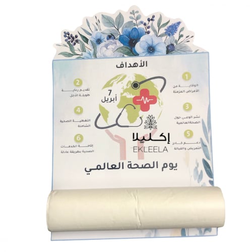 توزيعات ورقيه عن يوم الصحه العالمي ( 12 قطعه )