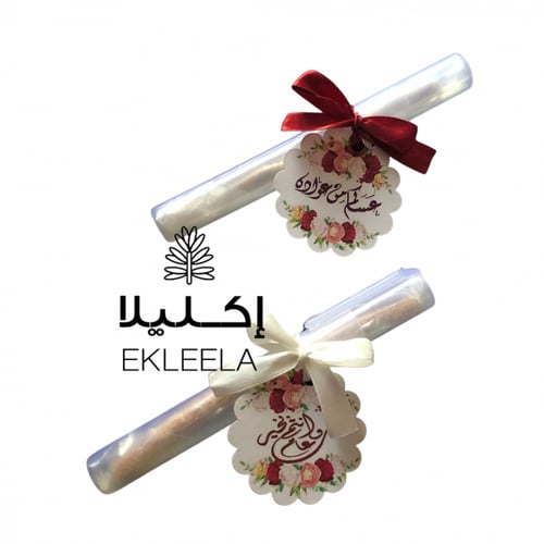 توزيعات مسواك / سواك مع حافظه ( قطعه واحده )