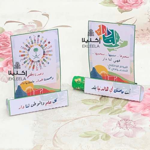 توزيعات ورقيه بثيم عن اليوم الوطني مع تعبيه روج سح...