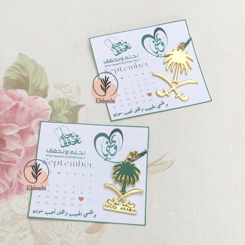 ميداليات اليوم الوطني نحلم و نحقق / ميداليه توزيعا...