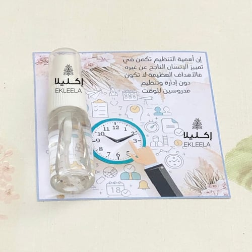 توزيعات ورقيه بثيم عن تنظيم وادارة الوقت( 12 قطعه...