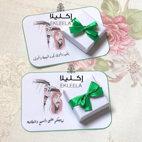 توزيعات اكسسوار اساور منوعه مع ثيم ورقي لذكرى البي...