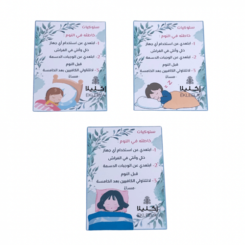 ثيم ورقي عن النوم التوزيعات ( 12 قطعه )