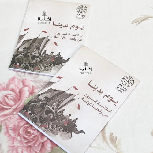 توزيعات نوتات حجم وسط مع اقلام ليوم التأسيس ( 12 ق...