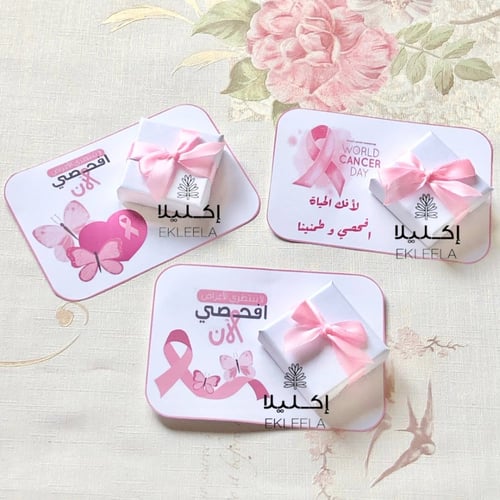 توزيعات اكسسوار اساور منوعه مع ثيم ورقي للتوعيه بس...