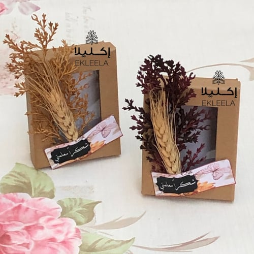 علب توزيعات بثيم ورقي عن يوم المعلم ( 12 علبه )