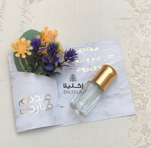 بطاقة توزيعات ورقيه بعبارة عيد / عيديات ( 12 بطاقه...