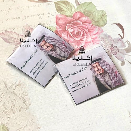 توزيعات كمامة السدو بثيم ورقي ليوم البيعه ( 12 قطع...