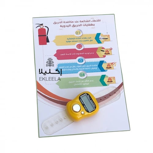 توزيعات ثيم ورقي عن يوم الدفاع المدني مع تعبيه ( 1...