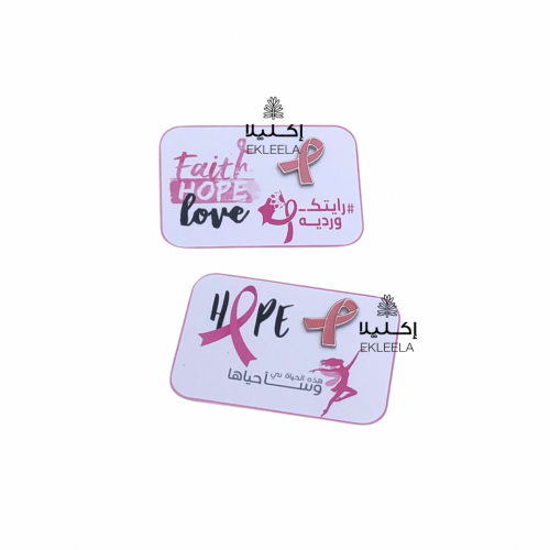 توزيعات بروش حديد مع ثيم ورقي توعيه سرطان الثدي (...