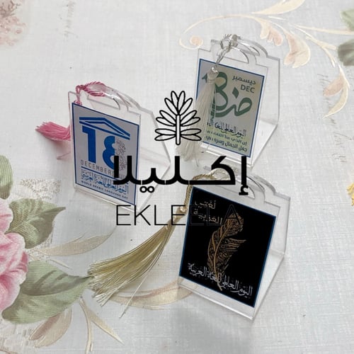 قاعدة توزيعات اكليريك بثيم عن اليوم العالمي للغه ا...