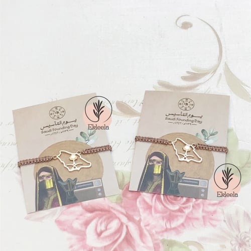 توزيعات اساور مع ثيم ورقي عن يوم التأسيس ( 12 قطعه...