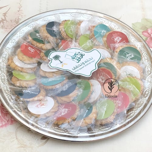 صينية تقديم مع ثيم اليوم الوطني نحلم ونحقق ( قطعه...