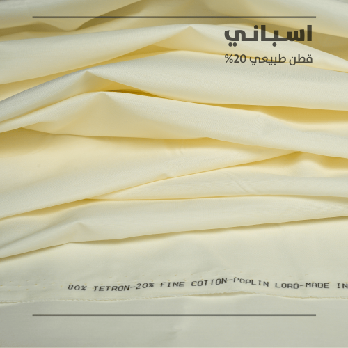 Spanish cotton fabric yellow medium #7