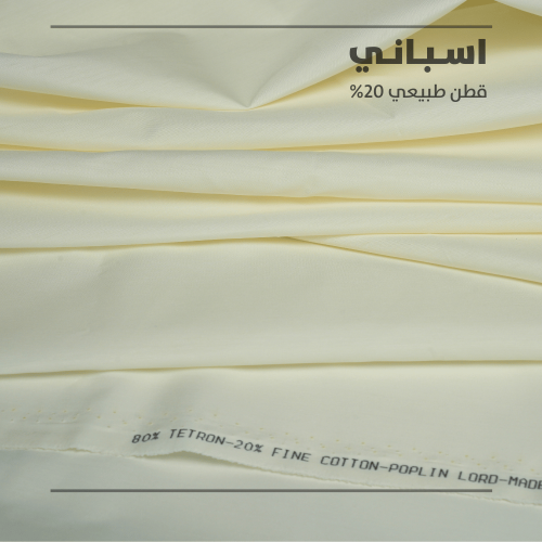 Spanish cotton fabric, dark cream, heavy #3