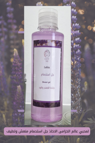 جل استحمام برائحة الخزامى والورد