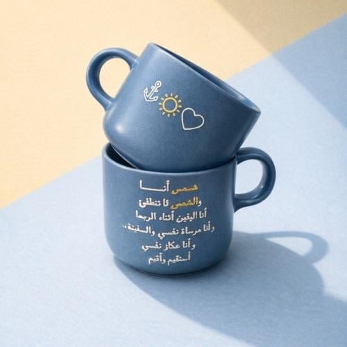 كوب الشمس (أزرق)
