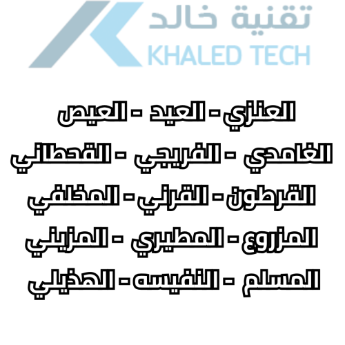 ملصقات اسماء العوائل (مجموعة 6)