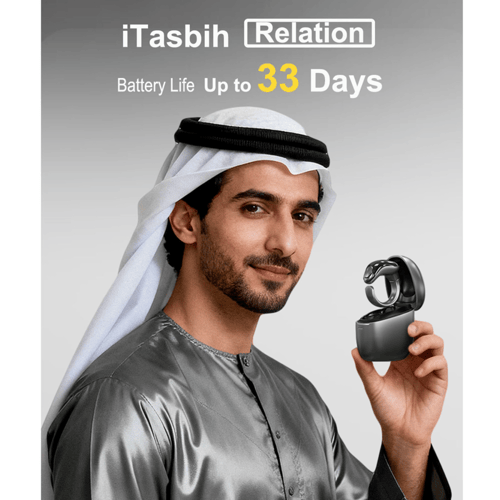 خاتم التسبيح الذكي - 2026 مجموعة هدايا رمضان iTasb...