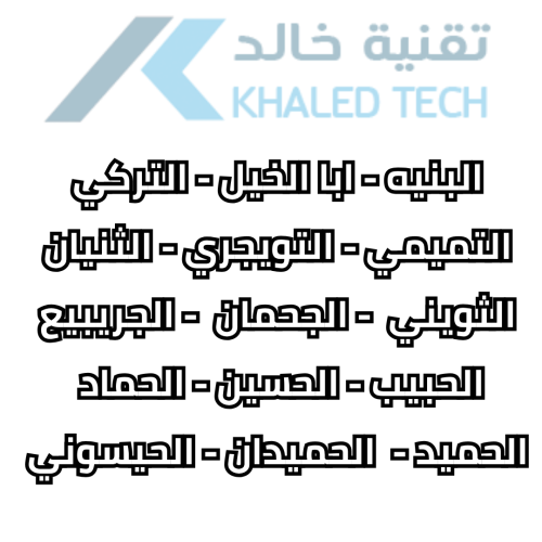 ملصقات اسماء العوائل (مجموعة 7)