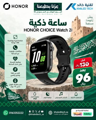 عروض اليوم الوطني 20