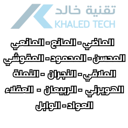 ملصقات اسماء العوائل (مجموعة 3)