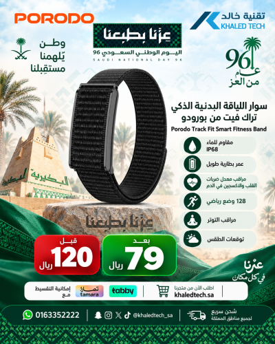 عروض اليوم الوطني 12