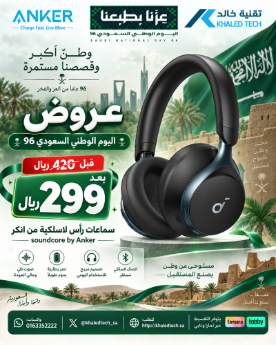 عروض اليوم الوطني 5