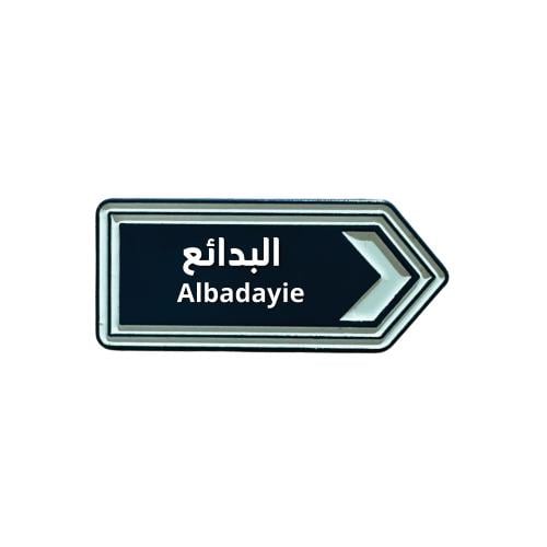 ملصق معدني البدائع