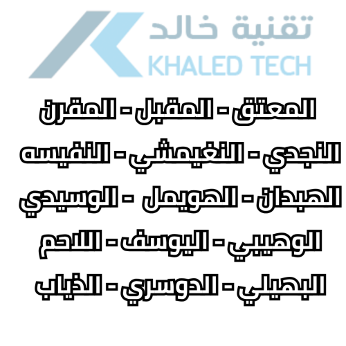 ملصقات اسماء العوائل (مجموعة 10)