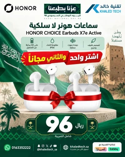 عروض اليوم الوطني 19