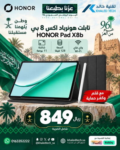 عروض اليوم الوطني 22