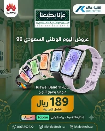 عروض اليوم الوطني 3