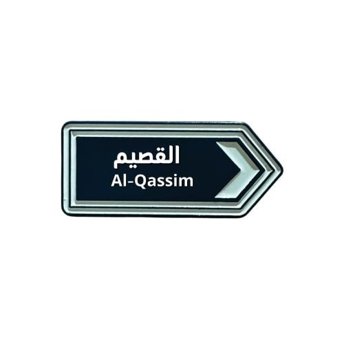 ملصق معدني القصيم