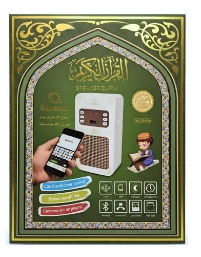 سماعة القرآن الكريم كاملة
