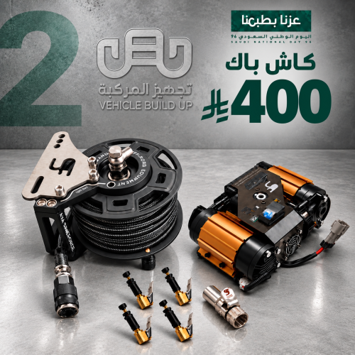 بكج الجاهزية 2