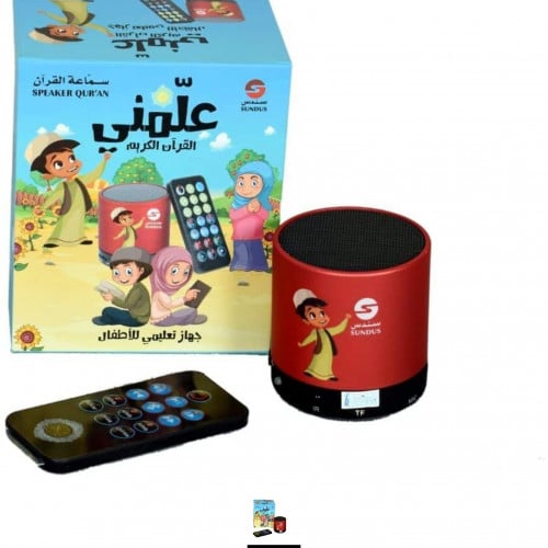 سماعة تحفيظ القرآن للأطفال