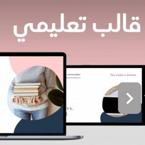 قالب تعليمي أولوحة تعزيز تفاعلية من برنامج ورد وال