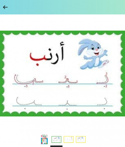 بطاقات مواضع الحروف العربية