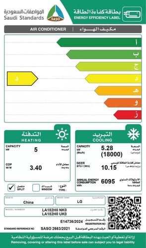 مكيف سبلت حار بارد 1.5 طن ال جي موديل 2025 روتاري...