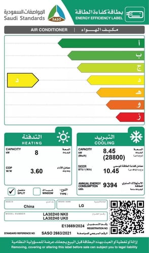 مكيف سبلت بارد 2.5 طن ال جي موديل 2025 روتاري صنع...