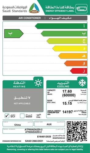 مكيف دولابي بارد 5 طن اوكس واي فاي 60000 انفرتير ص...