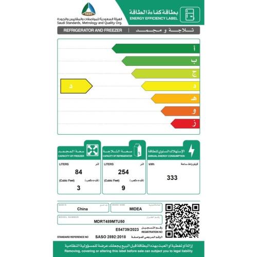 ثلاجة مع فريزر علوي فضي 11.9 قدم ميديا بدون فورست...