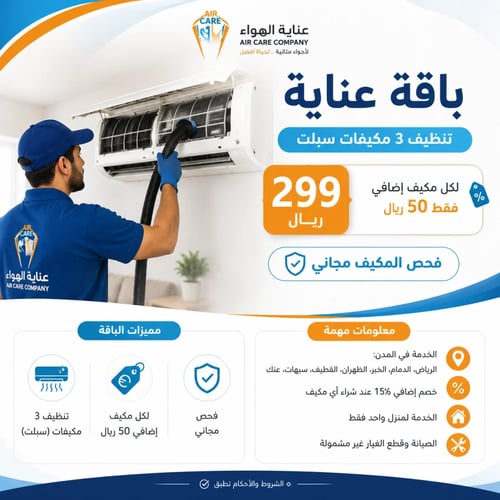 Air Conditioner Care Program Subscription — Annual...