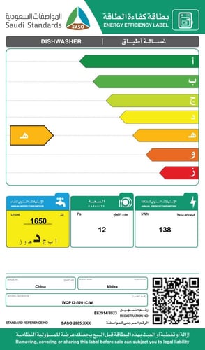 غسالة صحون برامج 7 12 مكان ميديا أبيض ابيض - صنع ف...