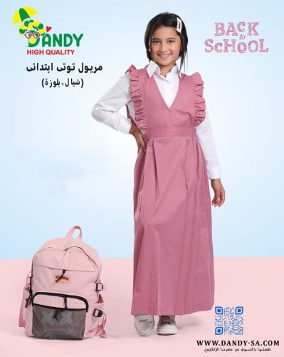 مريول ابتدائي قطعتين موديل توتي