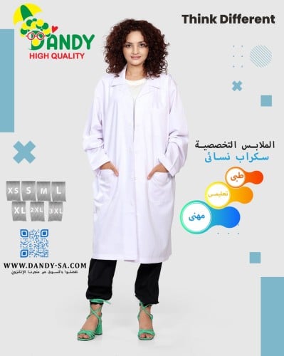 بالطو نسائي قصير