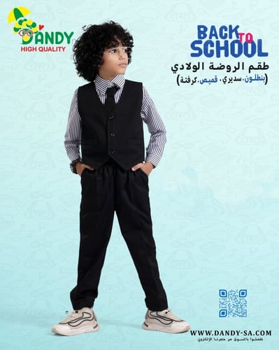 طقم روضة ولادي