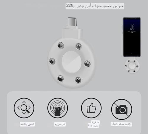 جهاز كاشف كميرا التجسس الخفيه يعمل على جوال الآيفو...